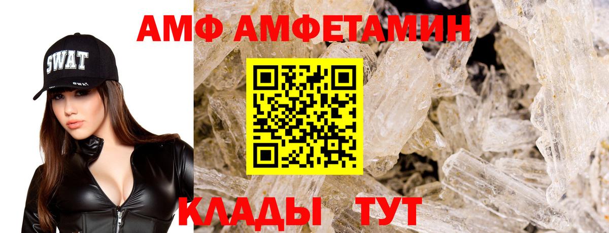 Амфетамин 98% Каспийск