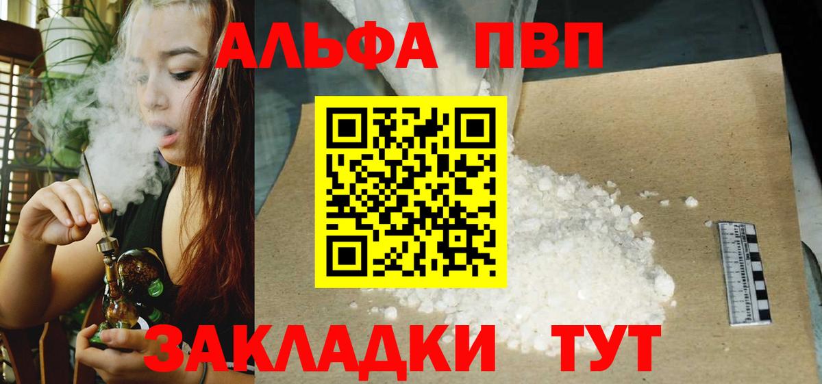 Каспийск  A PVP Соль  A PVP СК КРИС  Вход с VPN  Alpha PVP  Alpha-PVP Crystall 