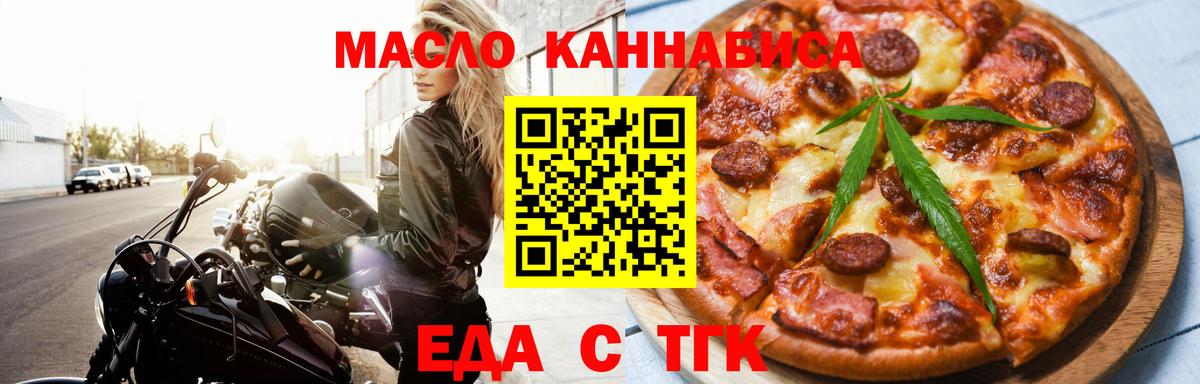 Каспийск  Еда ТГК марихуана  Вход с VPN 