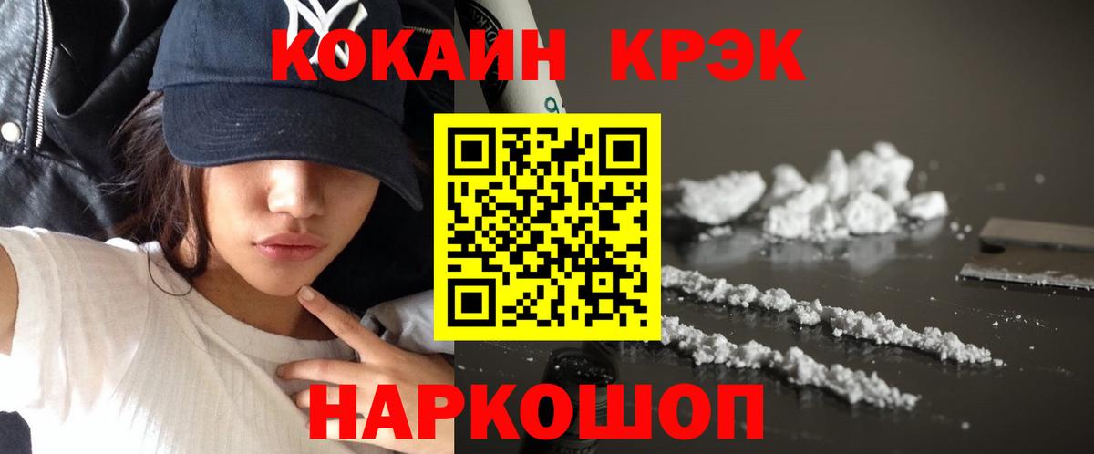 Кокаин Columbia Каспийск