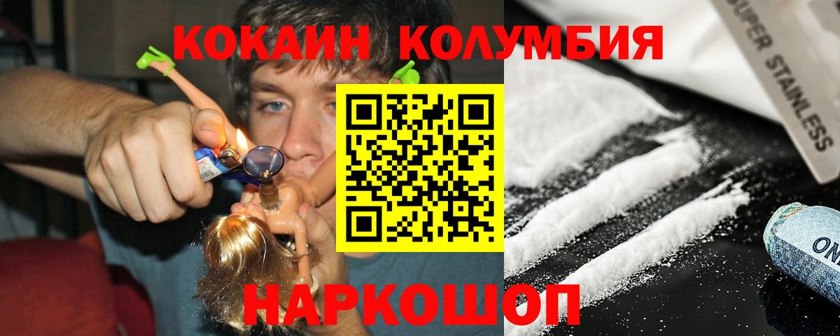 Кокаин VHQ  Вход с VPN  COCAIN Боливия  Каспийск 