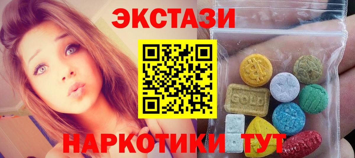 Экстази DUBAI  ЭКСТАЗИ  Каспийск  Вход с VPN 
