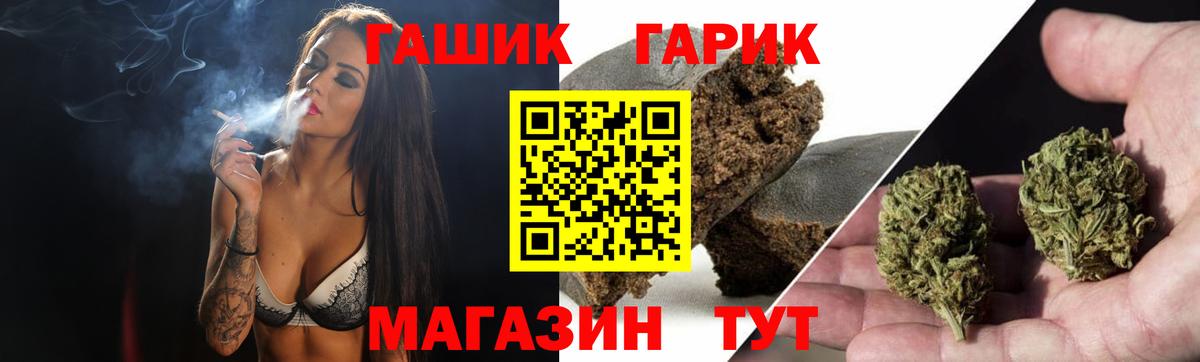 ГАШИШ Premium  Вход с VPN  ГАШИШ  ГАШИШ Cannabis  Каспийск 