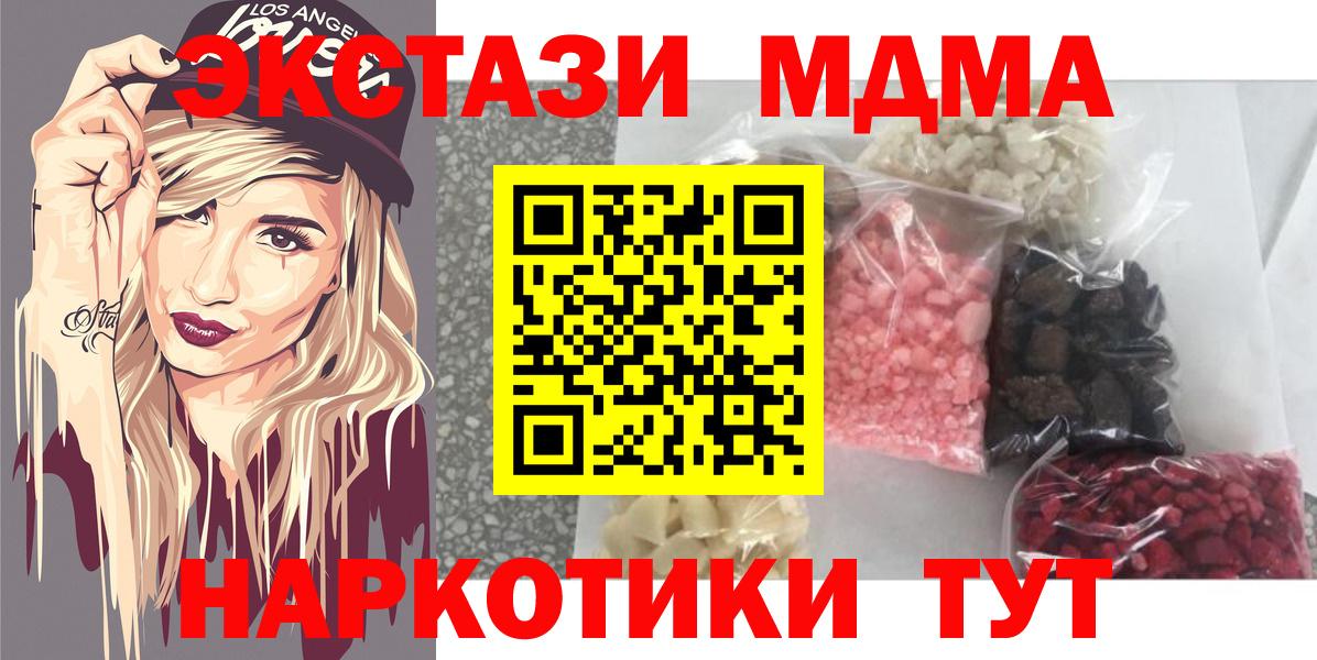 MDMA  Вход с VPN  Каспийск  MDMA Molly  МДМА crystal 