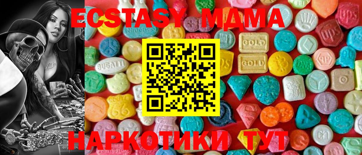 MDMA кристаллы Каспийск