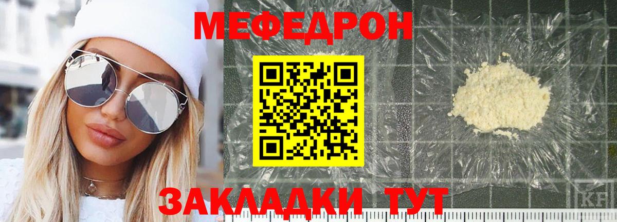 МЕФ  Каспийск