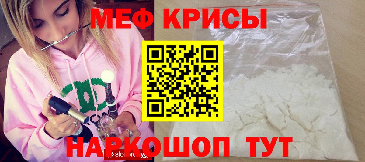 Каспийск  mega вход  Мефедрон  МЕФ VHQ  Мефедрон кристаллы  Вход с VPN  МЕФ 