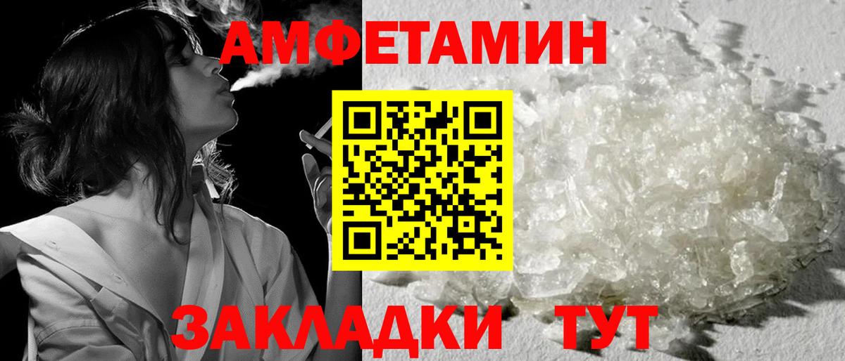 Первитин Methamphetamine  Вход с VPN  Первитин Methamphetamine  Каспийск 