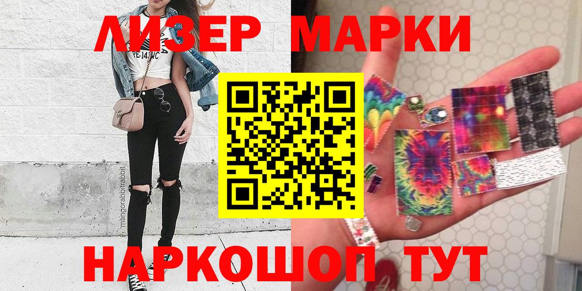 Наркотические марки 1500мкг Каспийск