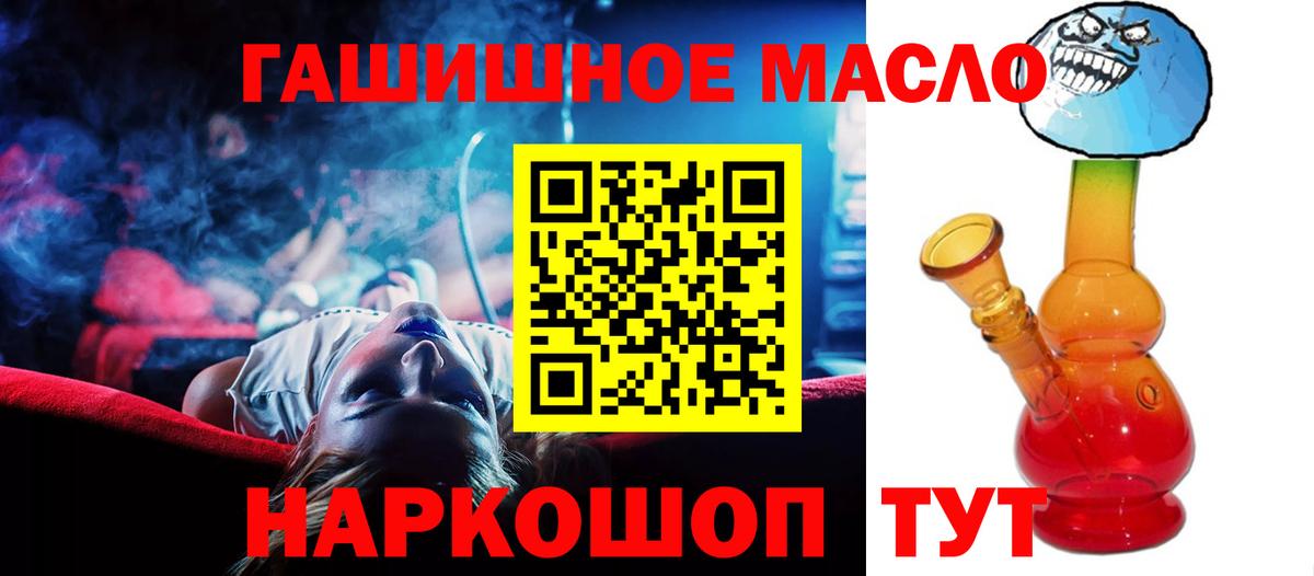 Дистиллят ТГК гашишное масло  KRAKEN рабочий сайт  Каспийск  Вход с VPN 